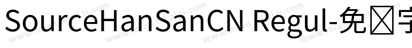 SourceHanSanCN Regul字体转换